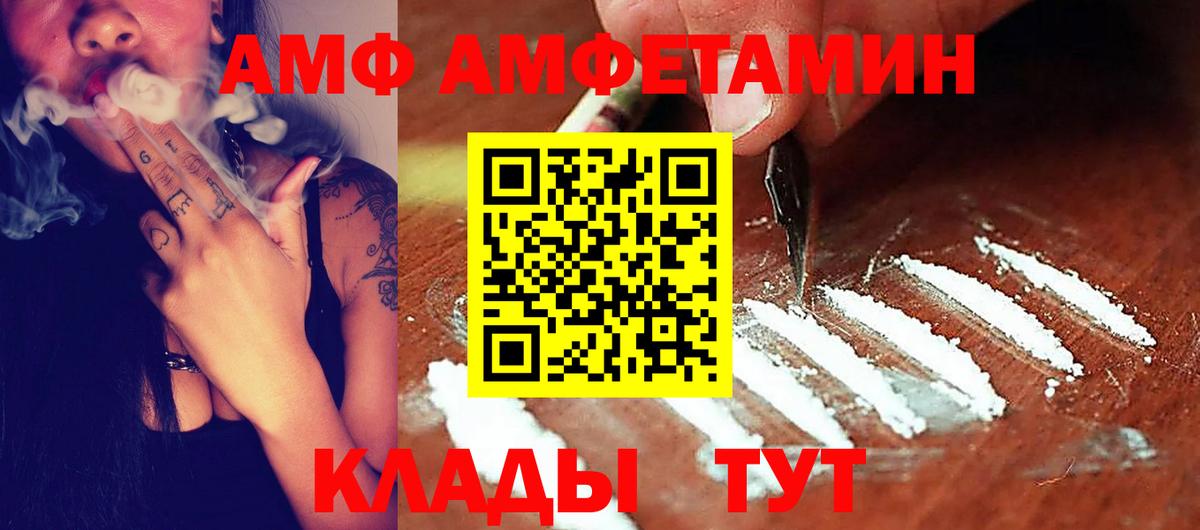 Моршанск  Амфетамин 98%  Amphetamine  Вход с VPN 