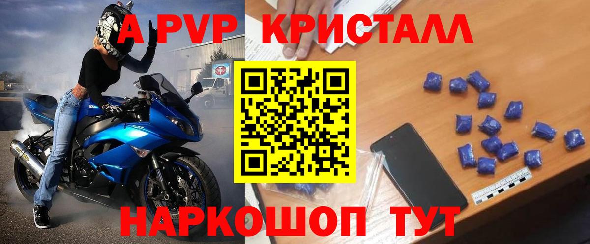 Alpha PVP СК Моршанск