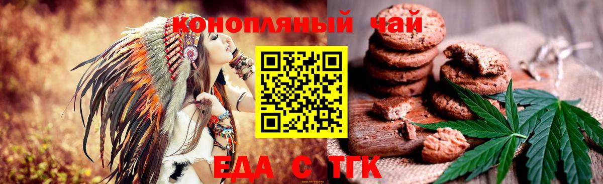 Моршанск  Еда ТГК марихуана  Вход с VPN 