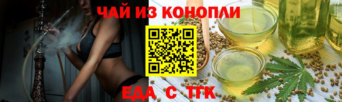 Canna-Cookies марихуана Моршанск