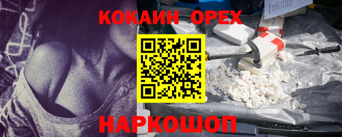 КОКАИН FishScale  COCAIN Колумбийский  Вход с VPN  Моршанск 