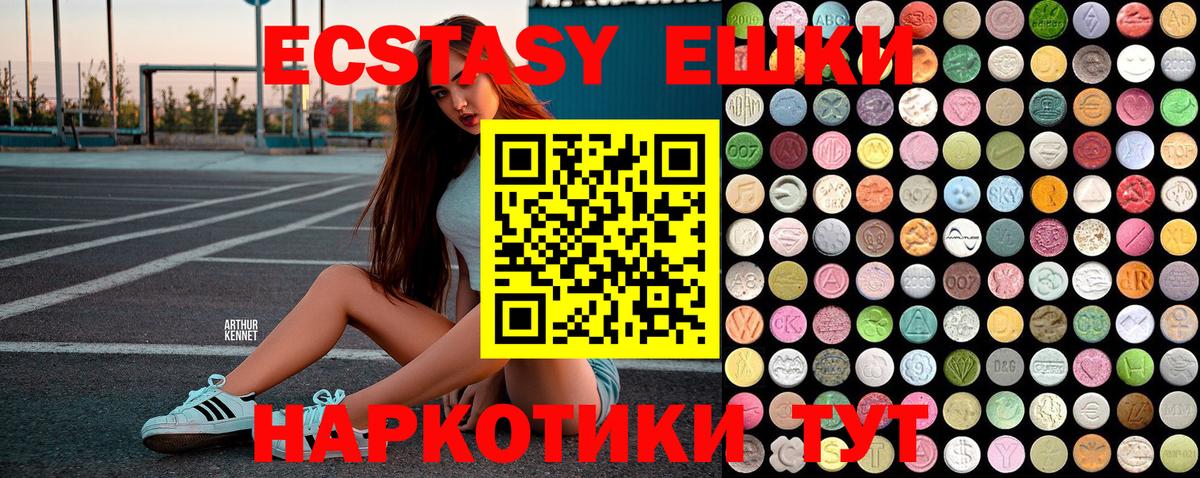 Моршанск  даркнет сайт  ЭКСТАЗИ  Вход с VPN  Ecstasy таблы 