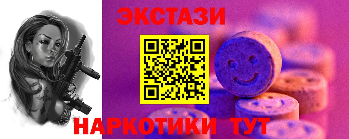 ЭКСТАЗИ круглые Моршанск