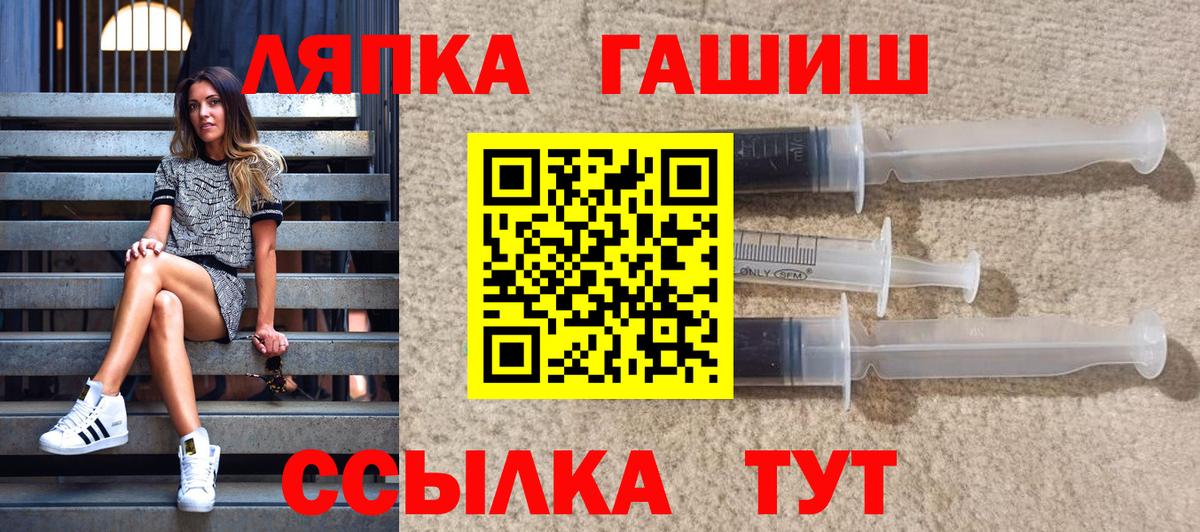 ГАШ гашик Моршанск