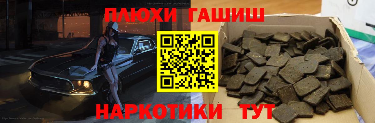 Моршанск  ГАШ  ГАШ убойный  Вход с VPN  ГАШ AMNESIA HAZE 