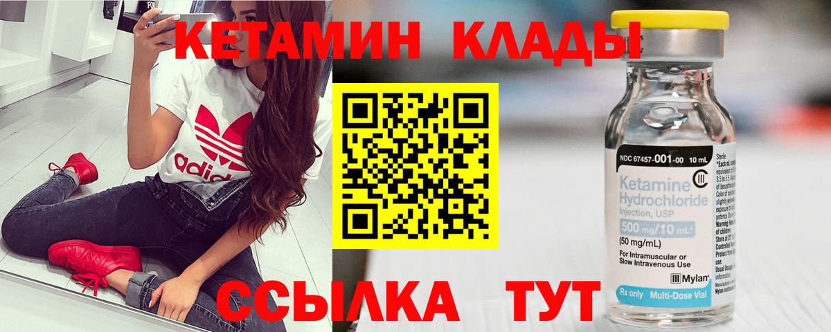 Кетамин VHQ  КЕТАМИН VHQ  Моршанск  Вход с VPN 