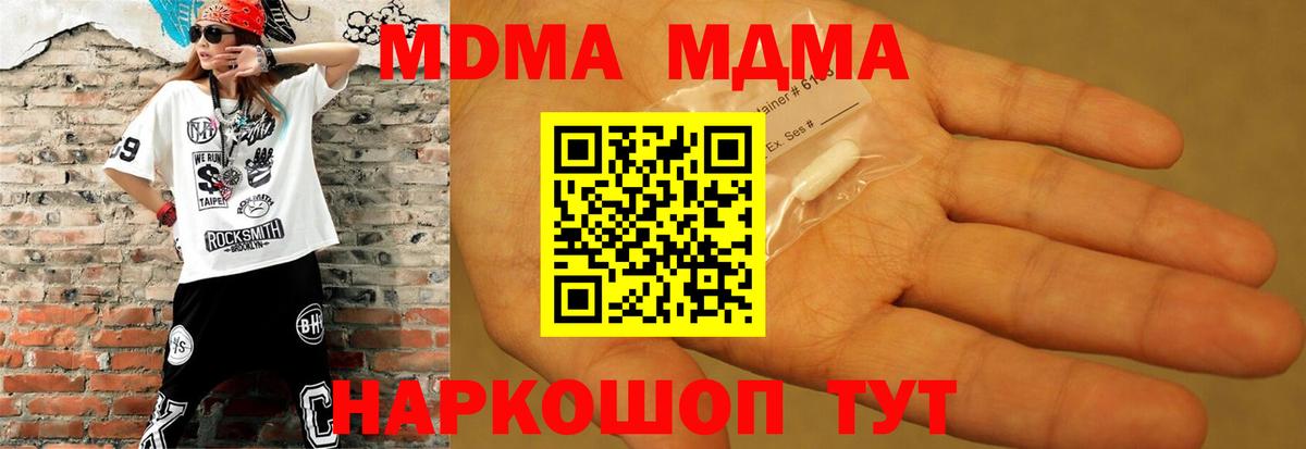 MDMA кристаллы  Вход с VPN  Моршанск  MDMA молли 