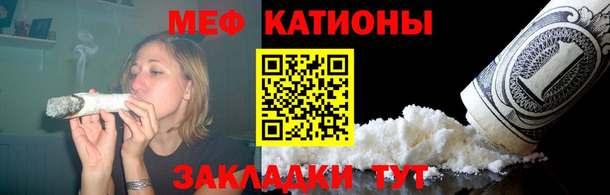 МЯУ-МЯУ  Вход с VPN  МЕФ mephedrone  Моршанск  Меф кристаллы 