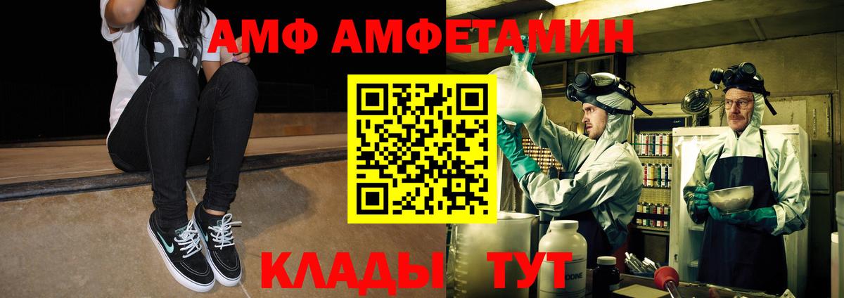 Метамфетамин винт  Вход с VPN  Моршанск 
