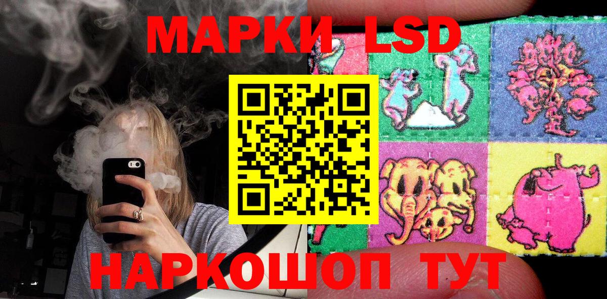 Марки 25I-NBOMe 1,8мг  Вход с VPN  Марки 25I-NBOMe 1,8мг  Наркотические марки  Моршанск 