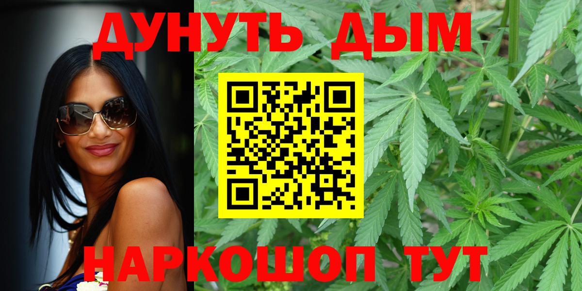 Бошки Шишки LSD WEED Моршанск